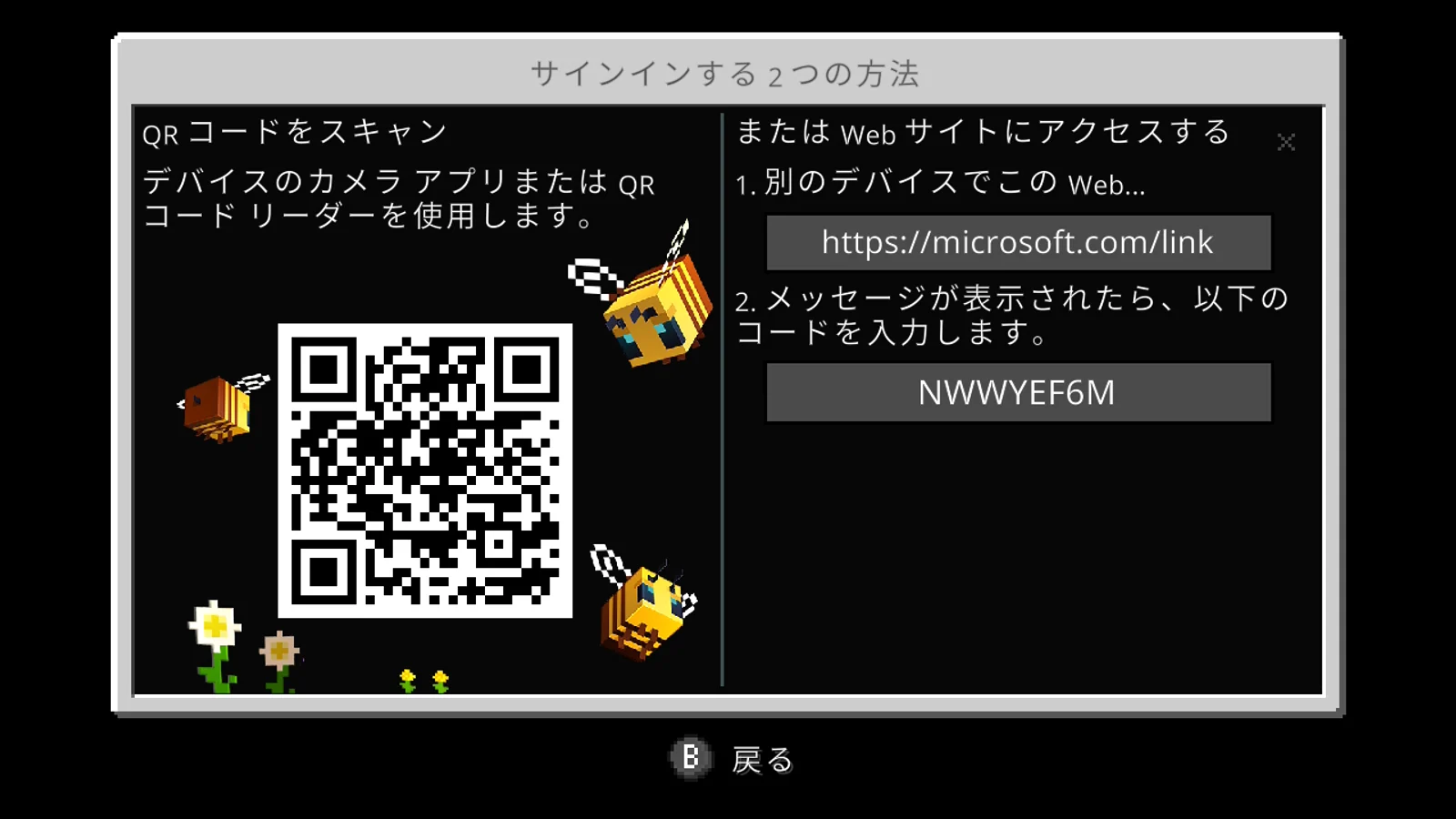 1. Microsoftアカウントにサインインする (2)