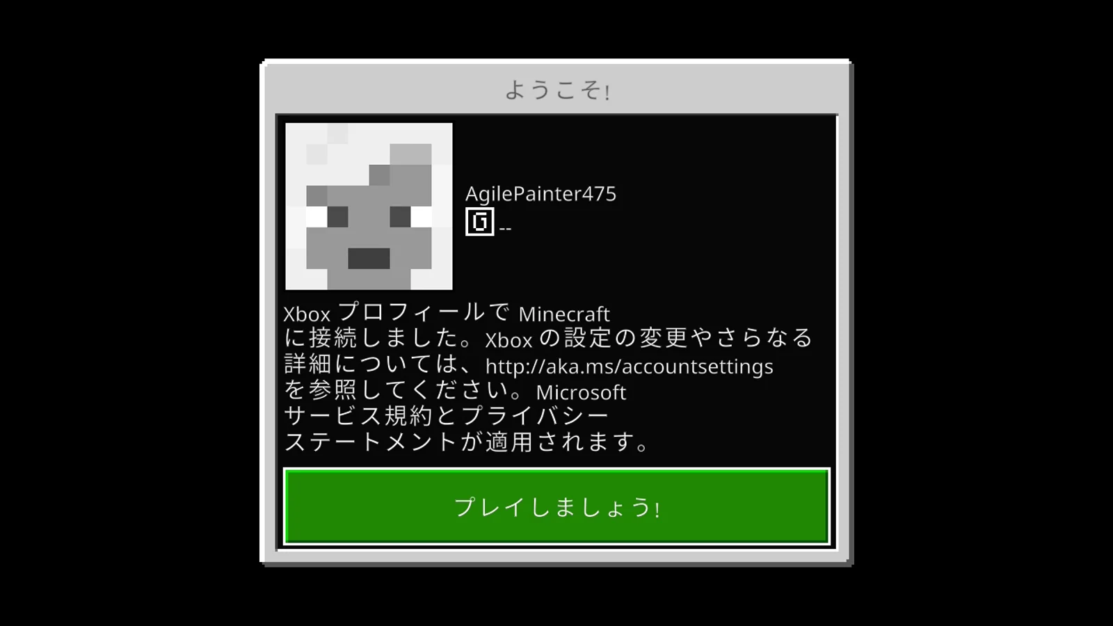 1. Microsoftアカウントにサインインする (3)